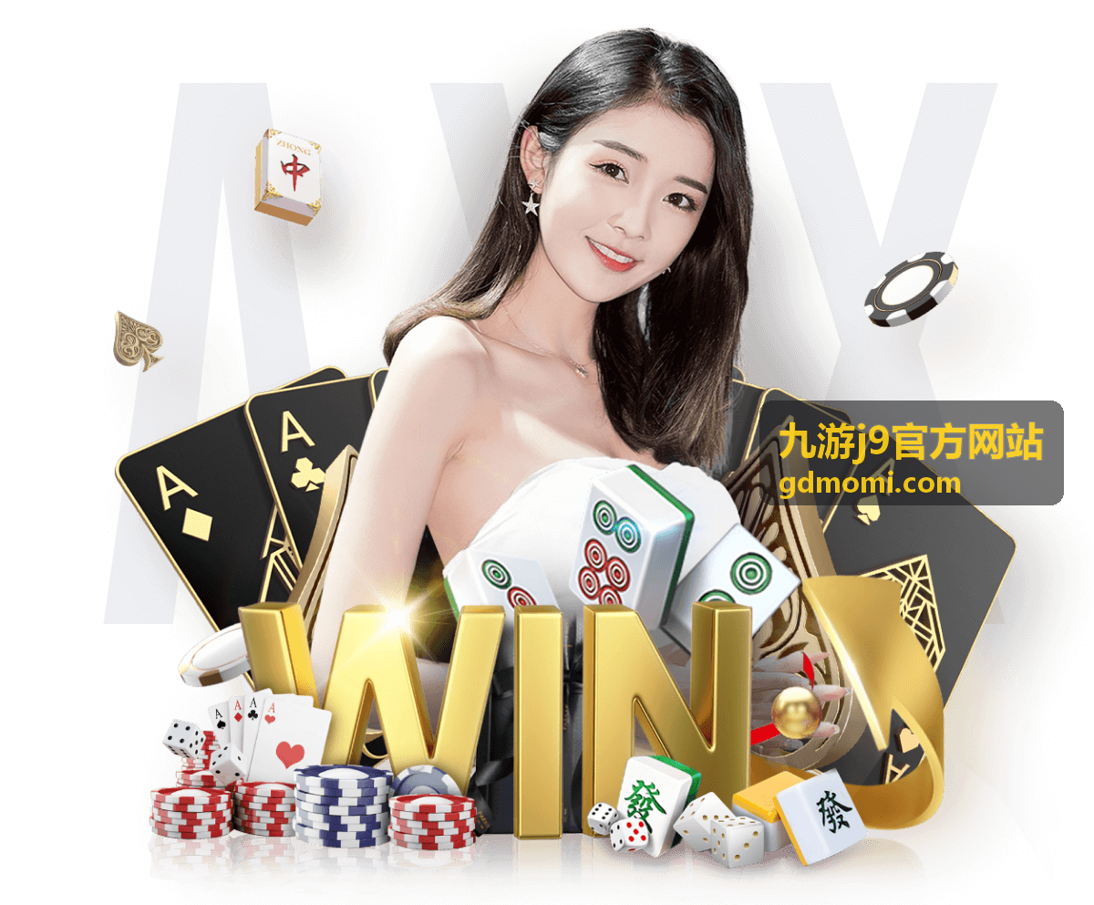 九游j9官方网站活动中心主题展示